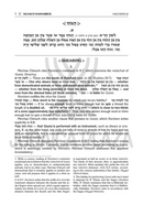 Minchas Chinuch: Musach HaShabbos