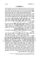 Artscroll Hebrew Machzor: Succos - Hardcover