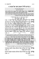 Artscroll Hebrew Machzor: Succos - Hardcover