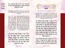 Eisher Chayil: Assorted Prayers