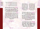 Eisher Chayil: Assorted Prayers