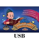 Koppela Stories (Set of 10 with USB) (Yiddish)