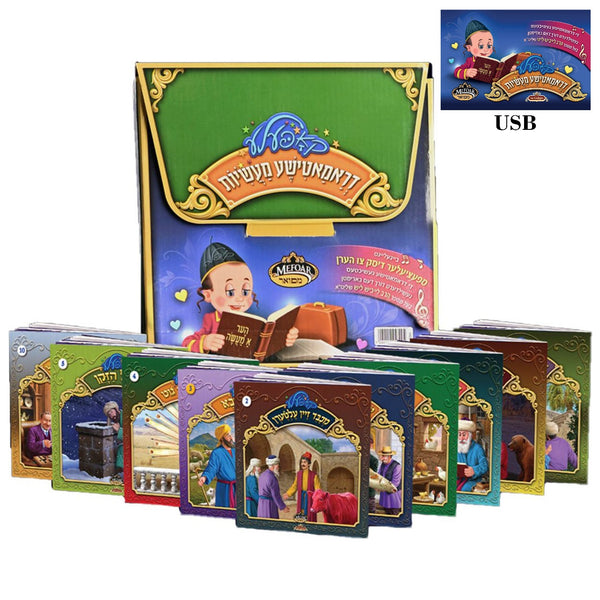 Koppela Stories (Set of 10 with USB) (Yiddish)