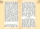 Tov Lehodos: Assorted Prayers with Tehillim & Perek Shirah - Modern Design