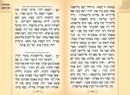 Tov Lehodos: Assorted Prayers with Tehillim & Perek Shirah - Classic Design