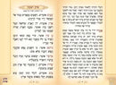 Tov Lehodos: Assorted Prayers with Tehillim & Perek Shirah - Classic Design