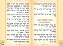 Tov Lehodos: Assorted Prayers with Tehillim & Perek Shirah - Classic Design