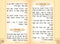 Tov Lehodos: Assorted Prayers with Tehillim & Perek Shirah - Classic Design