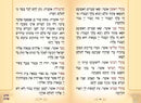 Tov Lehodos: Assorted Prayers with Tehillim & Perek Shirah - Classic Design