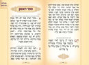 Tov Lehodos: Assorted Prayers with Tehillim & Perek Shirah - Modern Design