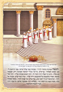 Tehillim with Pictures - Large