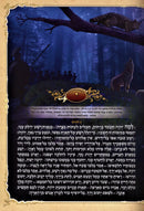 Tehillim with Pictures - Large