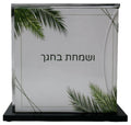 Succos Vesamachta Bechagecha: Lucite Zemiros Bencher (Set of 8)