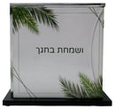Succos Vesamachta Bechagecha: Lucite Zemiros Bencher (Set of 8)