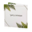 Succos Vesamachta Bechagecha: Lucite Zemiros Bencher (Set of 8)