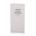 Chanukah Candle Lighting Cards