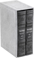 Artscroll Hebrew-English Machzor: 2 Volume Set (Rosh Hashanah & Yom Kippur) Mid Size - Faux Leather