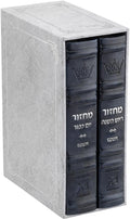 Artscroll Hebrew-English Machzor: 2 Volume Set (Rosh Hashanah & Yom Kippur) Mid Size - Faux Leather