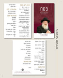 The R' Mattisyahu Salomon Collection (USB & Booklet)