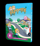 Di Tzvilling - די צווילינג