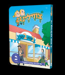 Di Tzvilling - די צווילינג