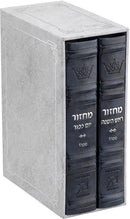 Artscroll Hebrew-English Machzor: 2 Volume Set (Rosh Hashanah & Yom Kippur) Mid Size - Faux Leather