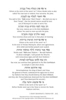 A Most Meaningful Tishah B'Av