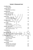 The Maggid on Tefillah