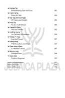 The Maggid on Tefillah