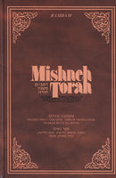 Mishneh Torah Rambam