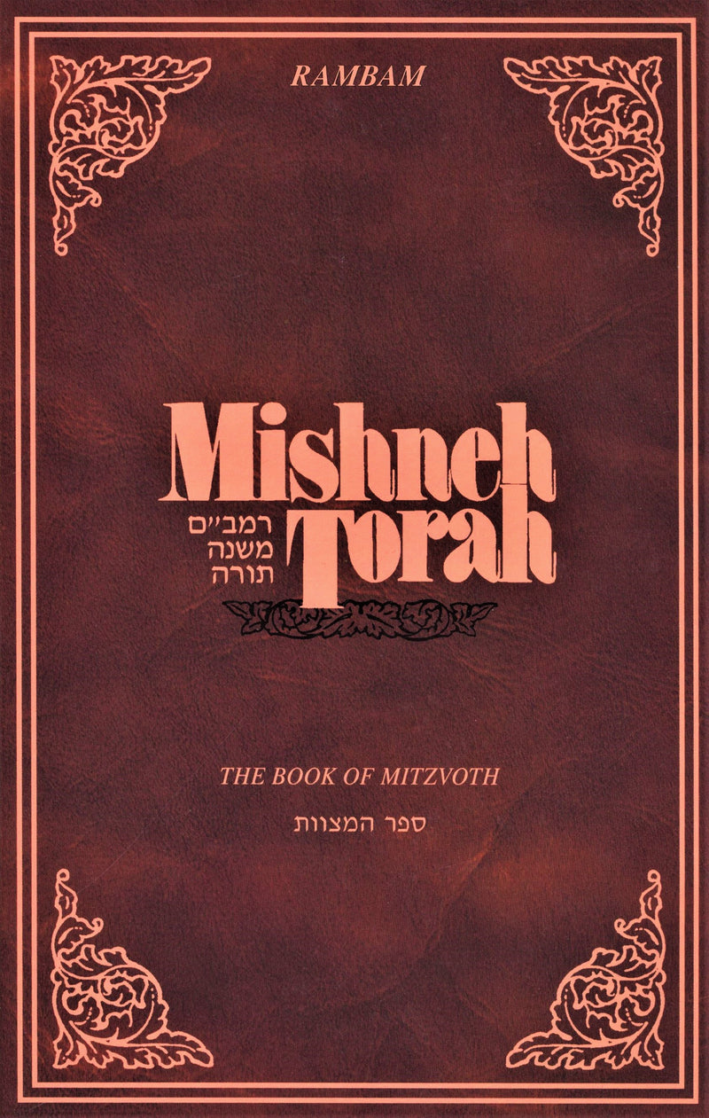 Mishneh Torah Rambam