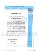 Conversations on the Torah