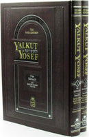 Yalkut Yosef: Tefillin-Soferim - 2 Volume Set