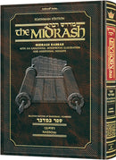 The Midrash Rabbah (Kleinman Edition)