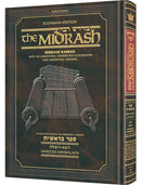 The Midrash Rabbah (Kleinman Edition)