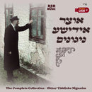 Oitzer Yiddishe Nigunim (USB)