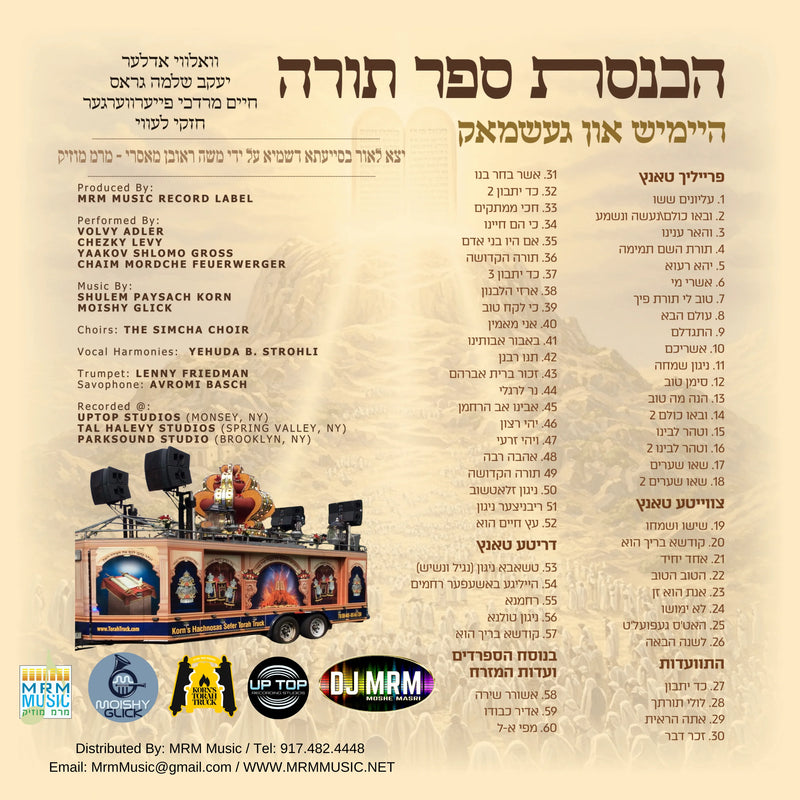 Hachnassas Sefer Torah: Heimish & Geshmak (USB)