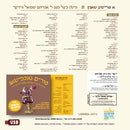 A Frishe Tantz 8 (MP3) (USB)