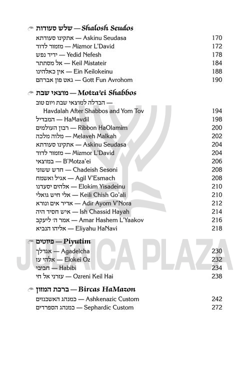 The Music of Shabbos