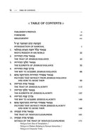 Jaffa Edition: 3 Volume Mussar Set