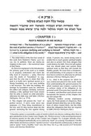 Jaffa Edition: 3 Volume Mussar Set