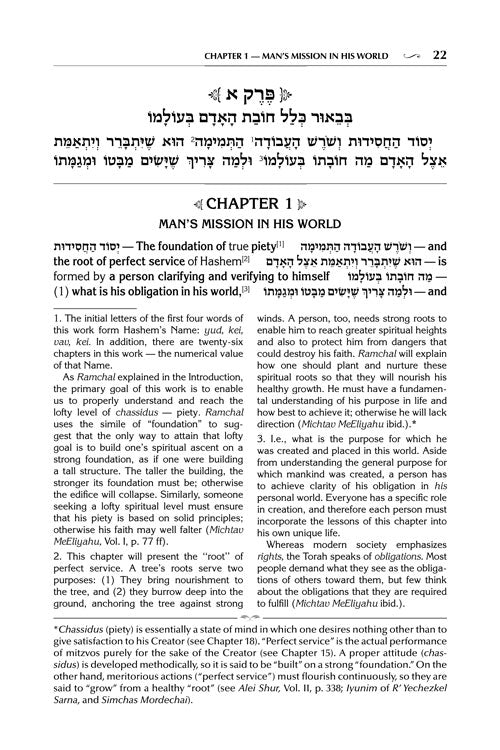 Jaffa Edition: 3 Volume Mussar Set - Full Size