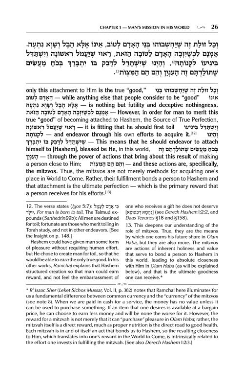 Jaffa Edition: 3 Volume Mussar Set - Full Size