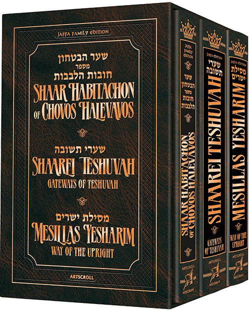 Jaffa Edition: 3 Volume Mussar Set - Full Size