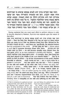 Jaffa Edition: 3 Volume Mussar Set - Full Size