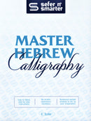 Master Hebrew Calligraphy