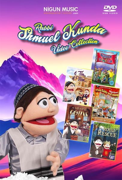 The Shmuel Kunda Video Collection (USB)