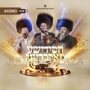 Chassidishe Farbreng 3 (USB)