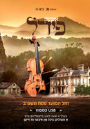Iberen Feedl [Yiddish] (USB)