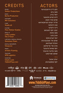 Iberen Feedl [Yiddish] (USB)